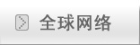 Global Network